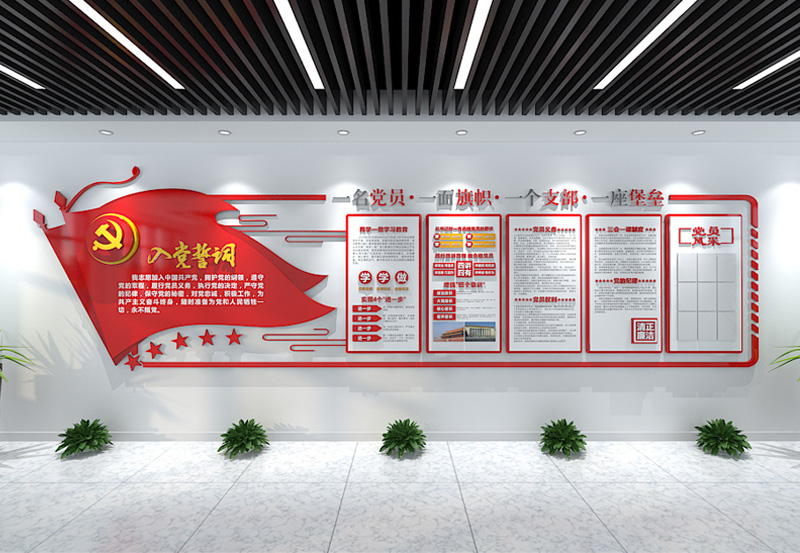 黨建文化形象墻設(shè)計有什么特點，黨建設(shè)計的內(nèi)容建設(shè)共有哪5大項